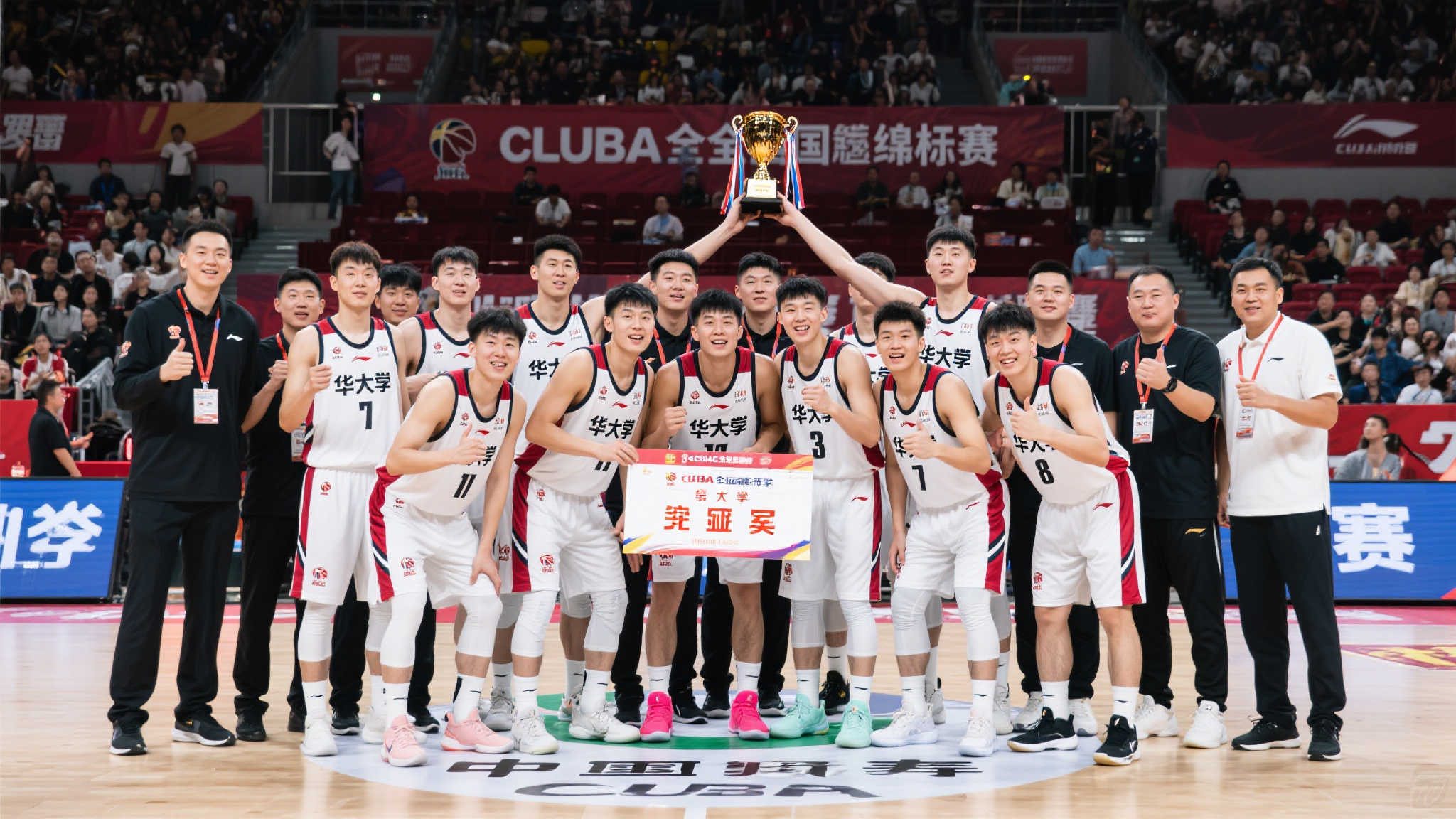 华大男篮勇夺全国总决赛亚军,CUBAL盛典圆满结束